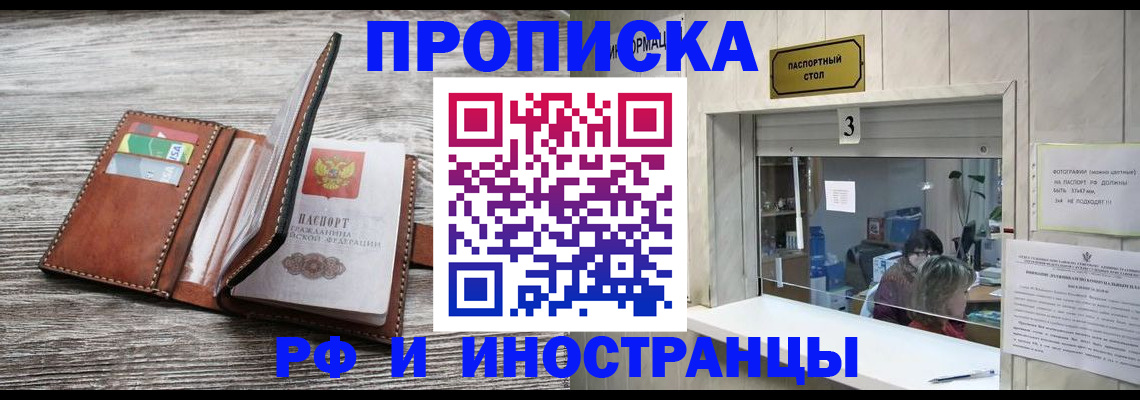 регистрация для школы в Фокино